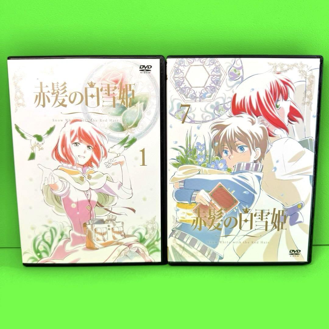 ケース付 赤髪の白雪姫 DVD 全12巻 全巻セット 送料無料 / 匿名配送
