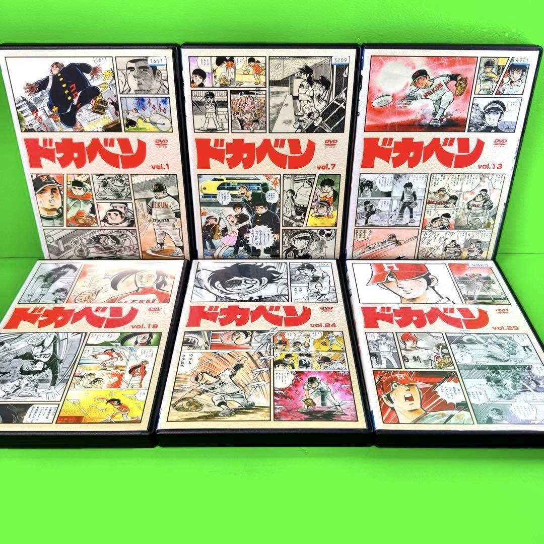 ケース付 ドカベン DVD 全33巻 全巻セット 送料無料 / 匿名配送 ケース付 ドカベン DVD 全33巻 全巻セット 送料無料 / 匿名配送