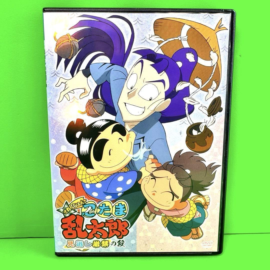 新品ケース収納 忍たま乱太郎 せれくしょん 見逃し厳禁の段 DVD 新品ケース収納 忍たま乱太郎 せれくしょん 見逃し厳禁の段 DVD