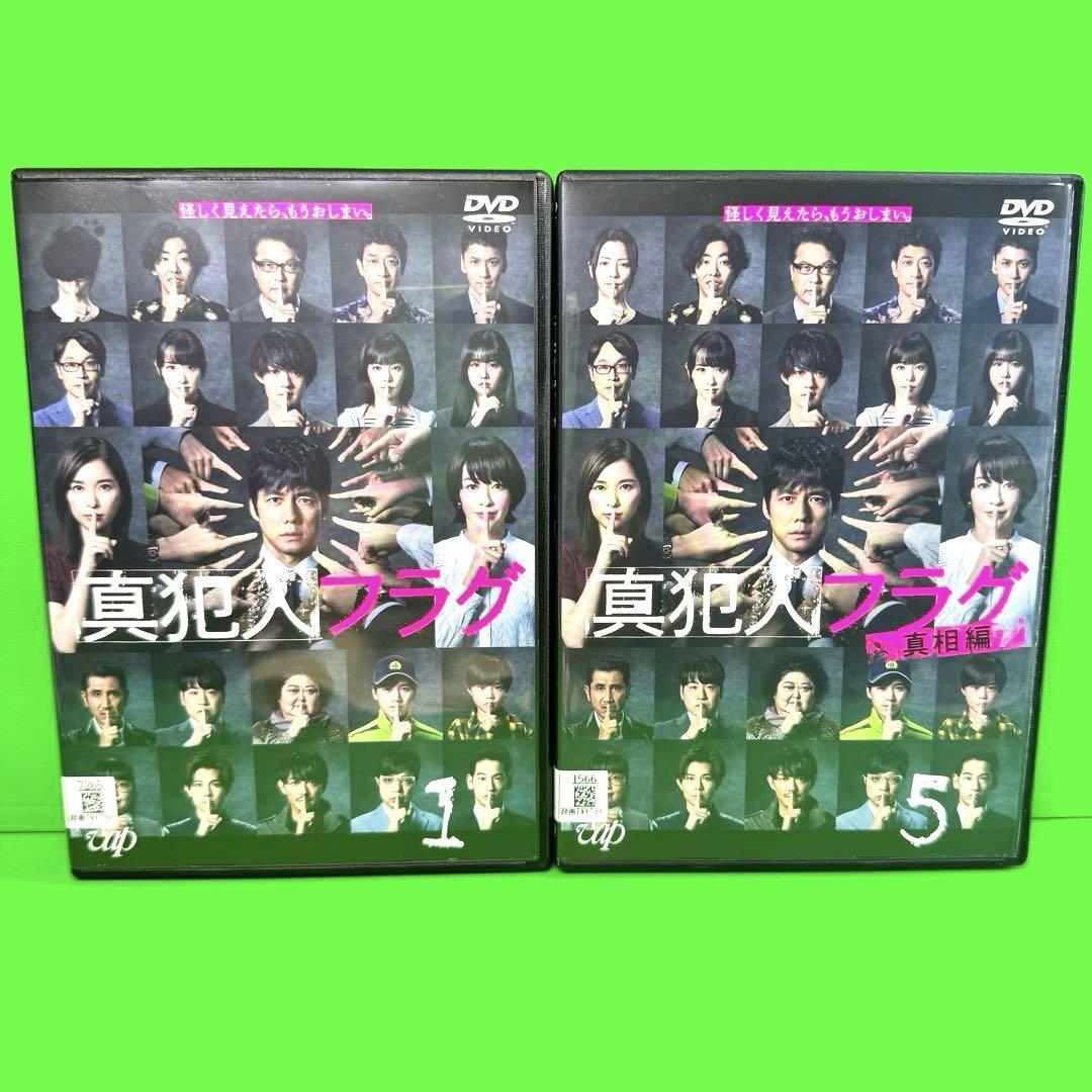 新品ケース収納 真犯人フラグ DVD 全8巻セット 全巻 レンタル使用済み 新品ケース交換済み 真犯人フラグ DVD 全8巻セット 全巻 (新品