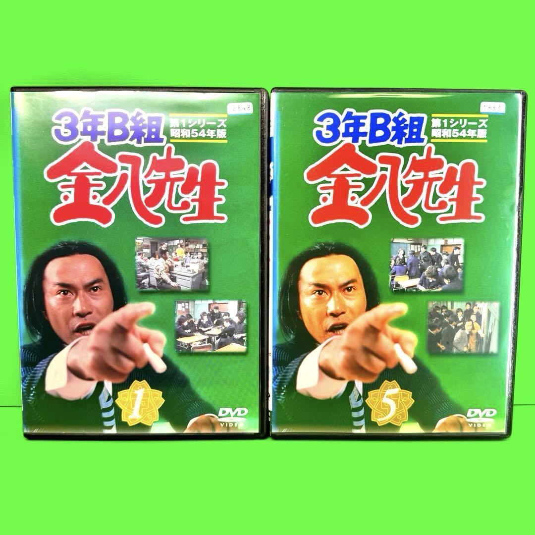 ケース付 3年B組 金八先生 第1シリーズ 昭和54年版 DVD 全8巻 全巻 ケース付 3年B組 金八先生 第1シリーズ 昭和54年版 DVD 全8巻 全巻