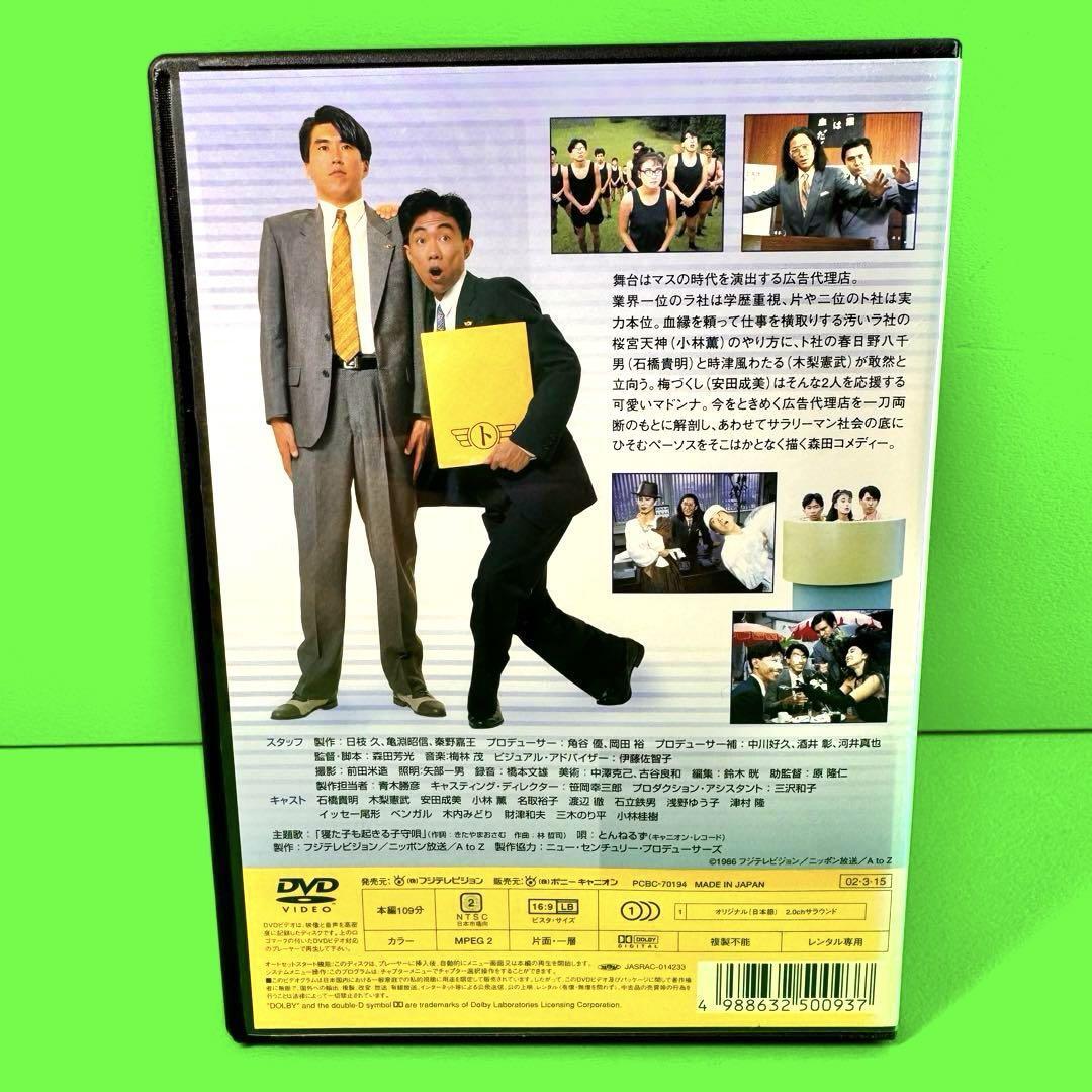 新品ケース収納 そろばんずく DVD 石橋貴明 木梨憲武 安田成美 新品ケース収納 そろばんずく DVD 石橋貴明 木梨憲武 安田成美