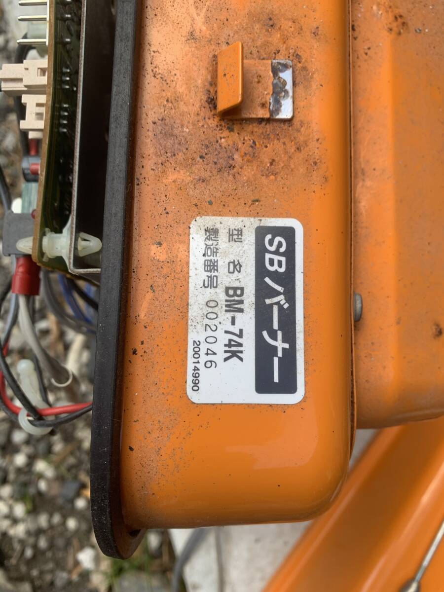 長府 風呂 風呂釜 バーナー SBバーナー 灯油 石油 BM-74K TS-2 長府 風呂 風呂釜 バーナー SBバーナー 灯油 石油 BM-74K TS-2