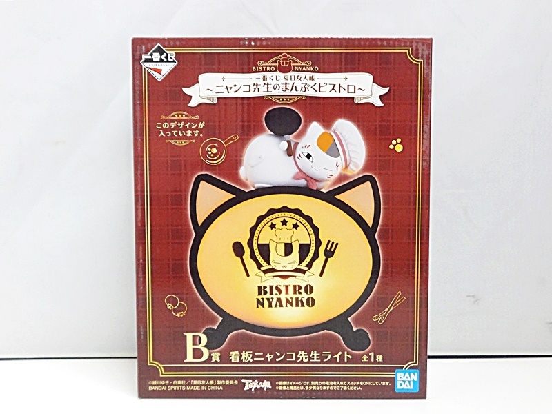 未開封品 一番くじ 夏目友人帳 ～ニャンコ先生のまんぷくビストロ～ B賞 看板ニャンコ先生ライト / BANDAI SPIRITS