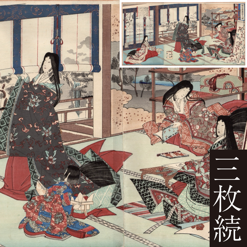 真作】浮世絵「楊洲周延」木版画「禁中雪後和歌之図」三枚続 時代 当時摺 美人画 火鉢 宮中 大判 錦絵 初出し ukiyoe chikanobu 7(美人画)|売買されたオークション情報、Yahoo!オークション(旧ヤフオク!) の商品情報をアーカイブ公開 - オークファン(aucfan.com) 真作】浮世絵「楊洲周延」木版画「禁中雪後和歌之図」三枚続 時代 当時摺 美人画 火鉢 宮中 大判 錦絵 初出し ukiyoe chikanobu 7(美人画)|売買されたオークション情報、Yahoo!オークション(旧ヤフオク!) の商品情報をアーカイブ公開 - オークファン(aucfan.com)