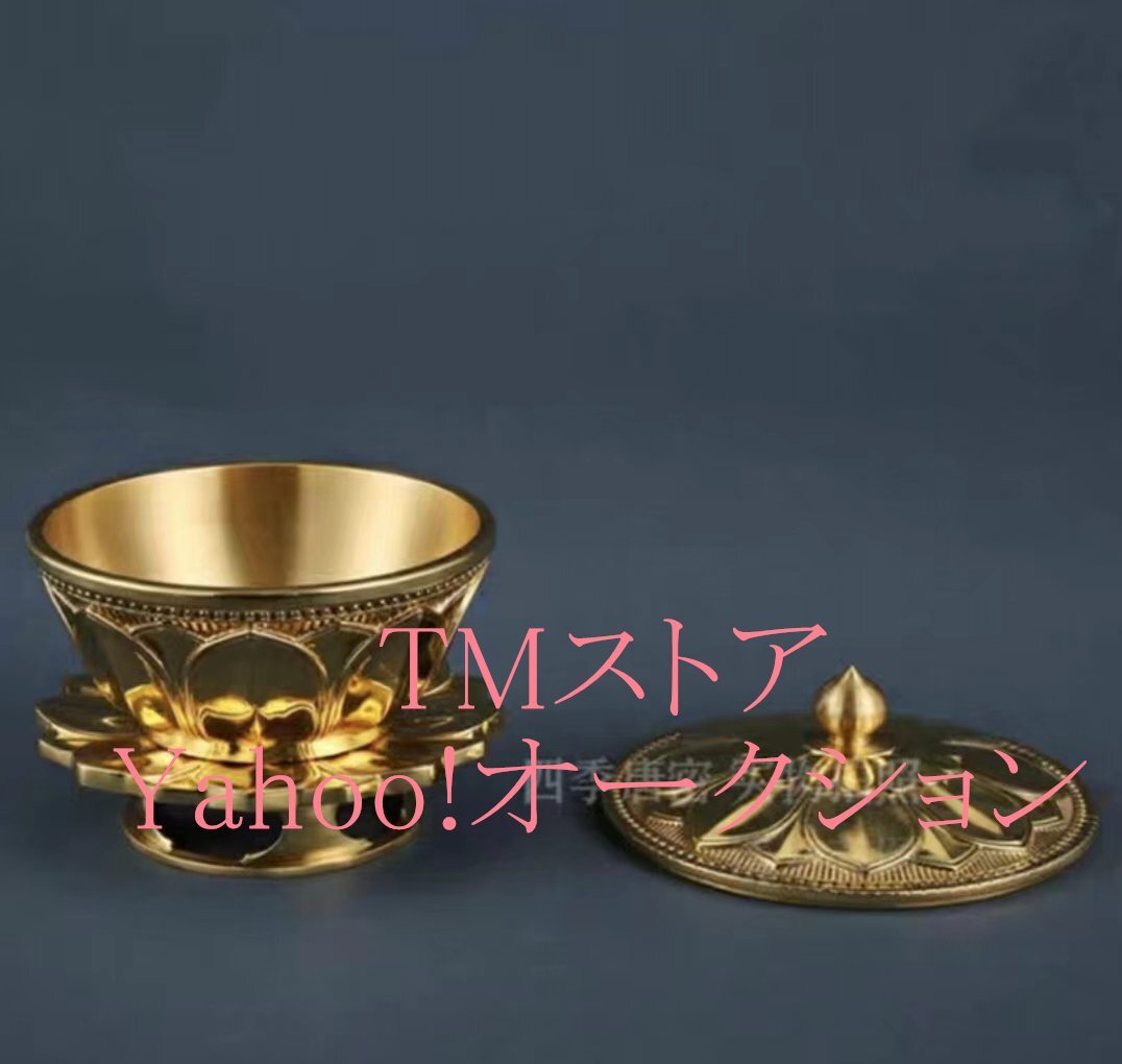 密教法具 寺院用仏具」鋤彫蓮花型 洒水器、塗香器二器セット 真鍮製 密教法具 寺院用仏具」鋤彫蓮花型 洒水器、塗香器二器セット 真鍮製
