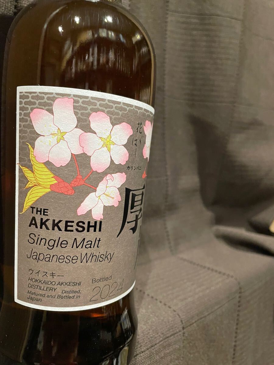 全国配送可能 厚岸 シングルモルト ウイスキー 花ぐはし