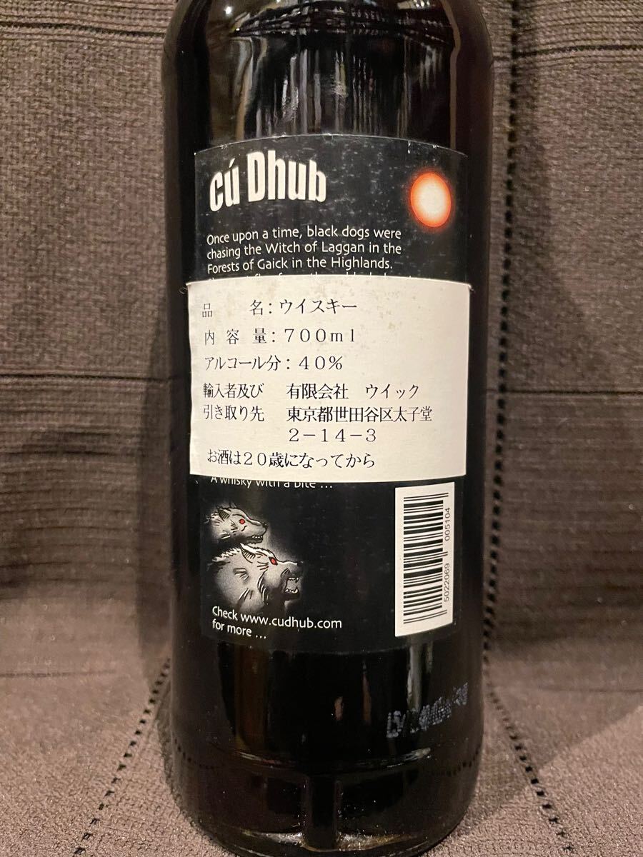 古酒 クデュー ブラックウイスキー Cu Dhub 40% 700ml 古酒 クデュー ブラックウイスキー Cu Dhub 40% 700ml