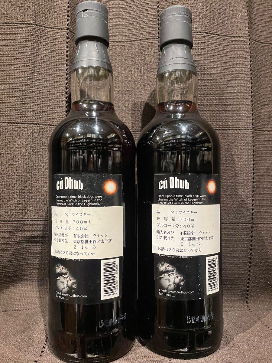 値頃 古酒 クデュー ブラックウイスキー Cu Dhub 40% 700ml 2本 ウイスキー