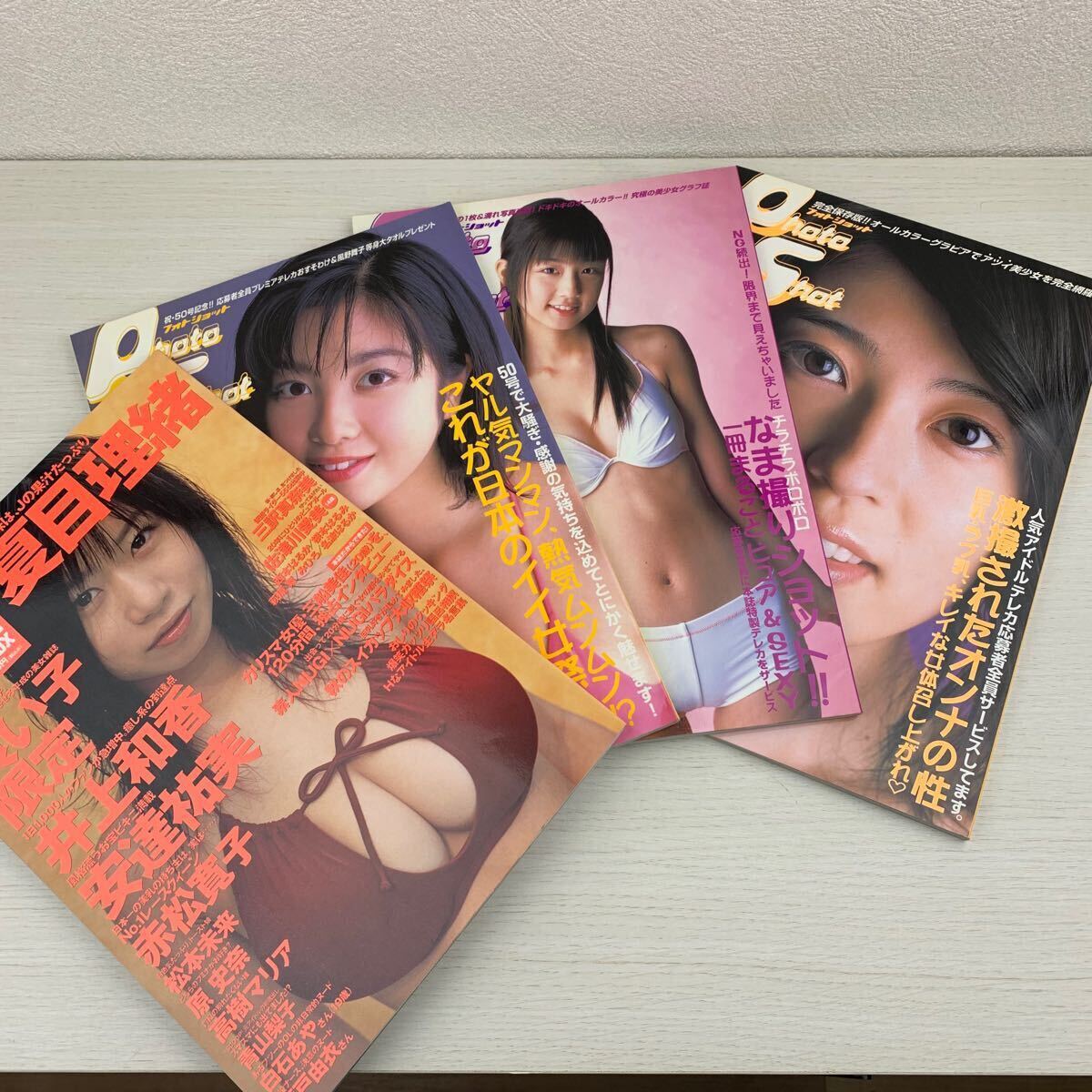 【雑誌】PHOTO SHOT フォトショット DX vol.50 51 52 4冊セット まとめ売り 2001年 夏目理緒 小向美奈子 中村愛美 小倉優子 井上和香等