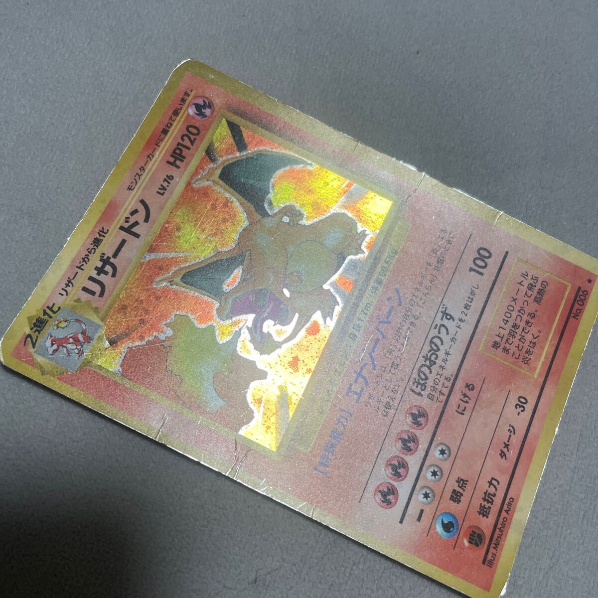 ポケモンカード リザードン 旧裏面 かえん 旧裏 エナジーバーン ポケモンカード リザードン 旧裏面 かえん 旧裏 エナジーバーン
