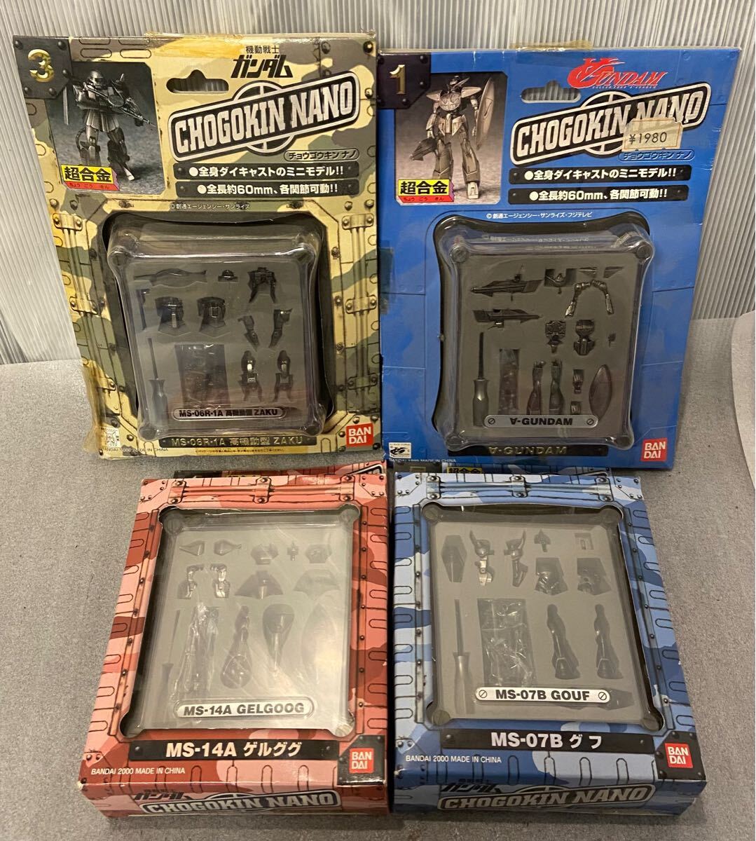 機動戦士ガンダム　超合金　4セット　MS-14Aゲルググ　MS-07Bグフ　MS-06R-1A高機動型ZAKU A-GUNDAM