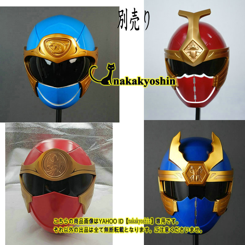 忍風戦隊ハリケンジャーハリケンブルー カブトライジャー 忍風戦隊ハリケンジャーハリケンブルー カブトライジャー