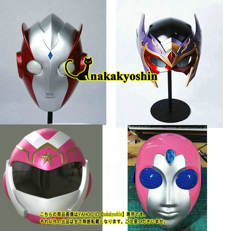 スーパー戦隊ピンクの女戦士 giga マスク 仮面 ヘルメット 1個 スーパー戦隊ピンクの女戦士 giga マスク 仮面 ヘルメット 1個
