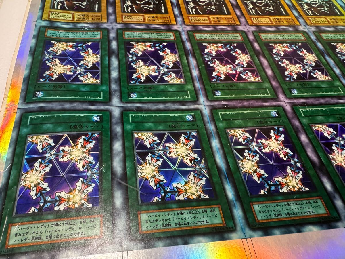 希少】遊戯王 エラーカード vol.4 ウルトラレア 未裁断シート 希少】遊戯王 エラーカード vol.4 ウルトラレア 未裁断シート
