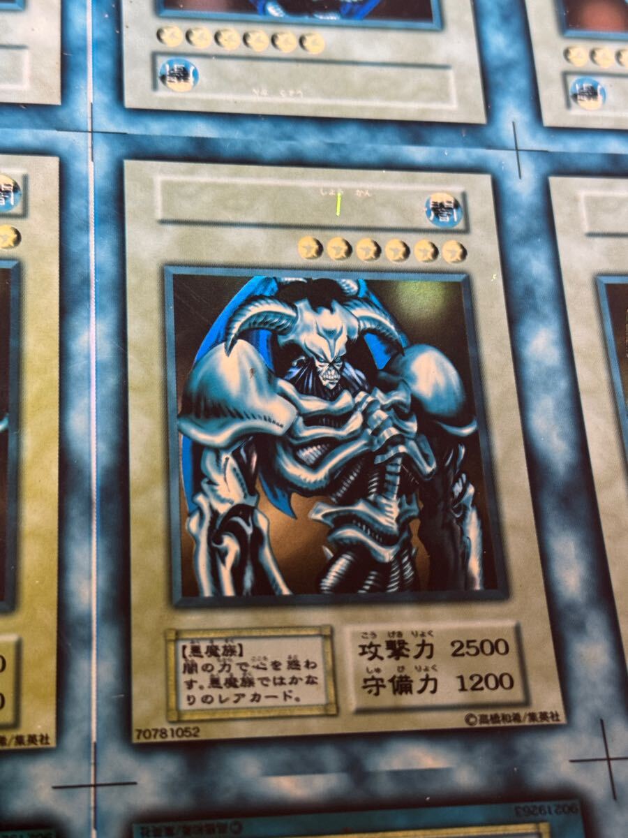 希少】遊戯王 エラーカード vol.4 ウルトラレア 未裁断シート 希少】遊戯王 エラーカード vol.4 ウルトラレア 未裁断シート