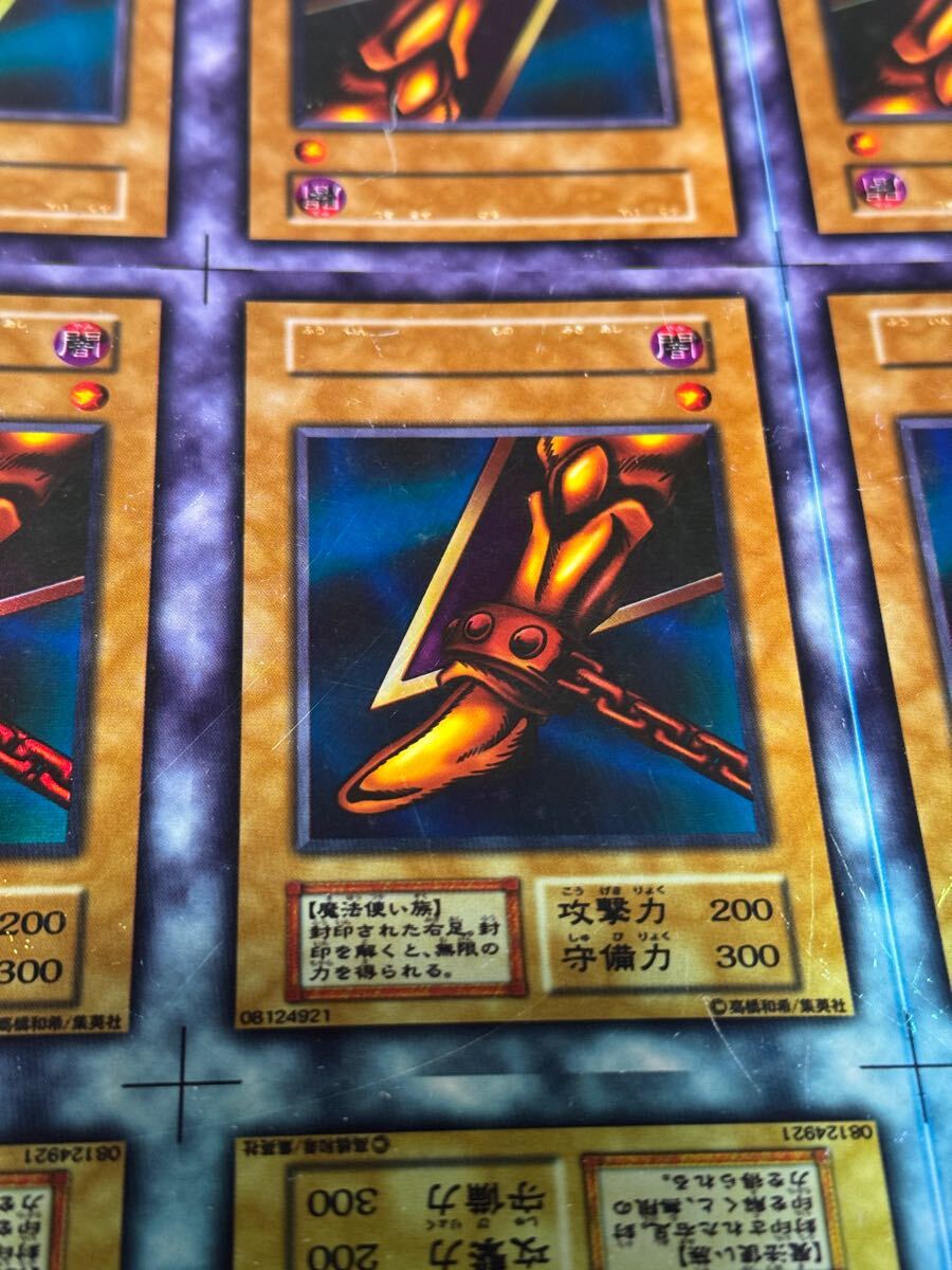 希少】遊戯王 エラーカード vol.4 ウルトラレア 未裁断シート 希少】遊戯王 エラーカード vol.4 ウルトラレア 未裁断シート