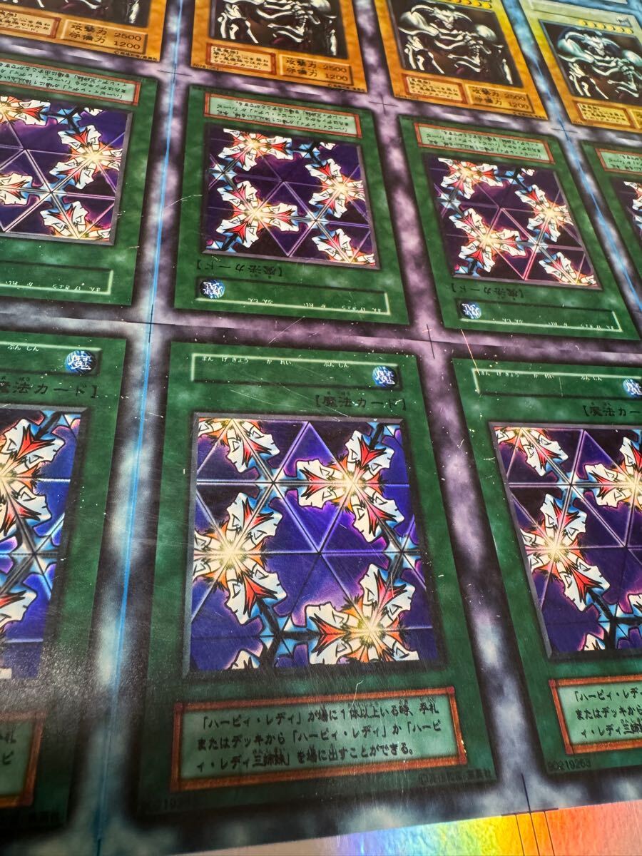 希少】遊戯王 エラーカード vol.4 ウルトラレア 未裁断シート 希少】遊戯王 エラーカード vol.4 ウルトラレア 未裁断シート