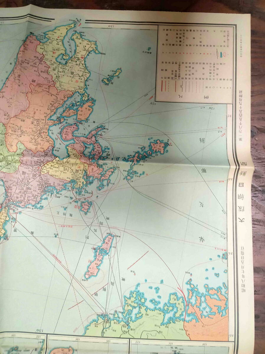 古い地図 戦前・戦中 最新大日本地図 戦争資料 大阪朝日新聞社 古い地図 戦前・戦中 最新大日本地図 戦争資料 大阪朝日新聞社