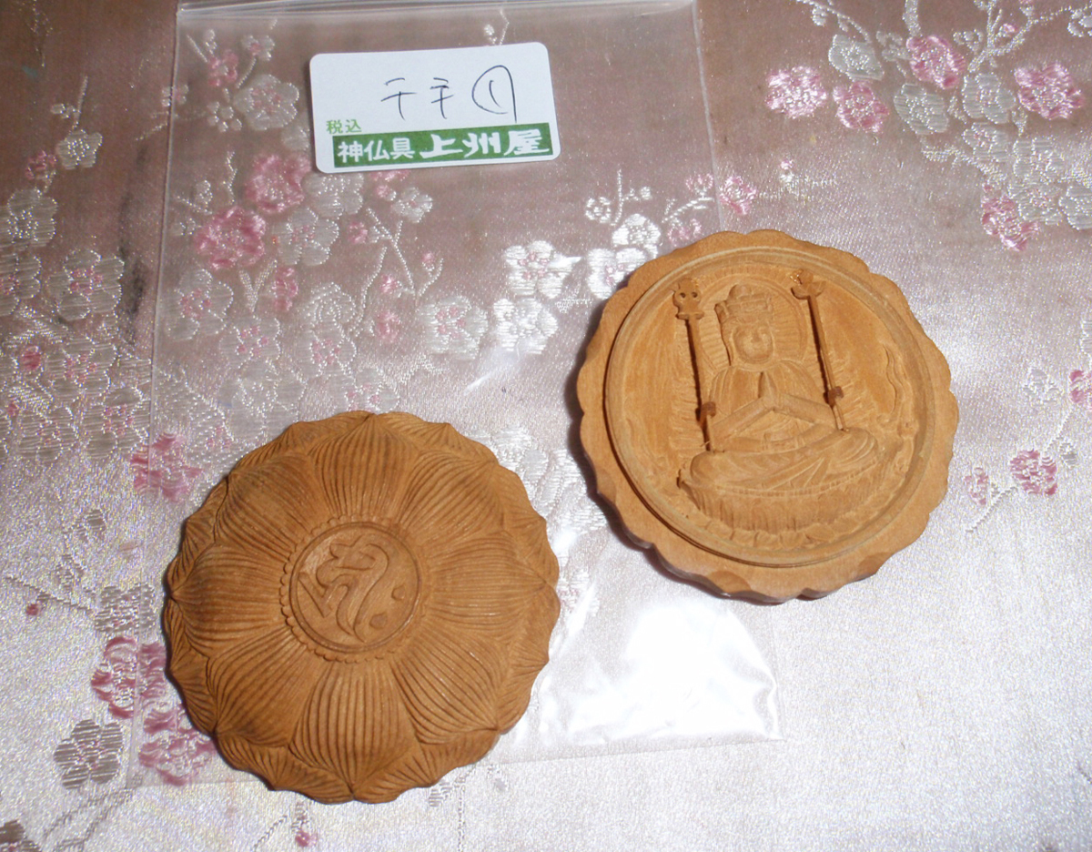 ◇25◇ 老山白檀の香合 千手観音 稀少品 彫仕上げ　梵字入り 新品未使用 Ａ【信頼のヤフオク！実績２５年】☆