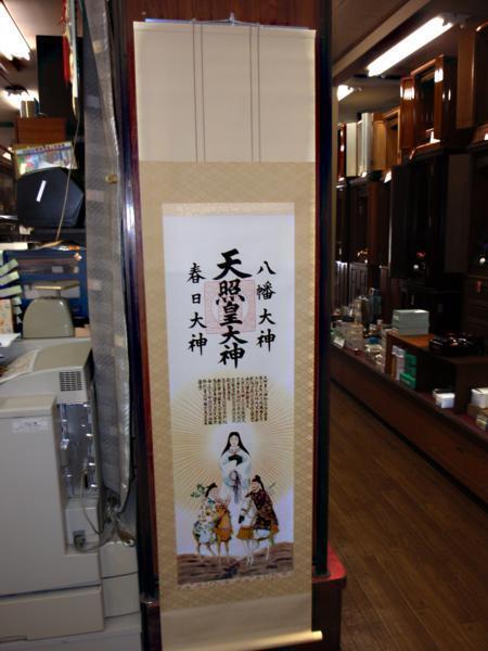 ◇25◇ 御神号掛軸 仙通三姿 天照皇大神 八幡大神 春日大神 5.8 ◇25◇ 御神号掛軸 仙通三姿 天照皇大神 八幡大神 春日大神 5.8