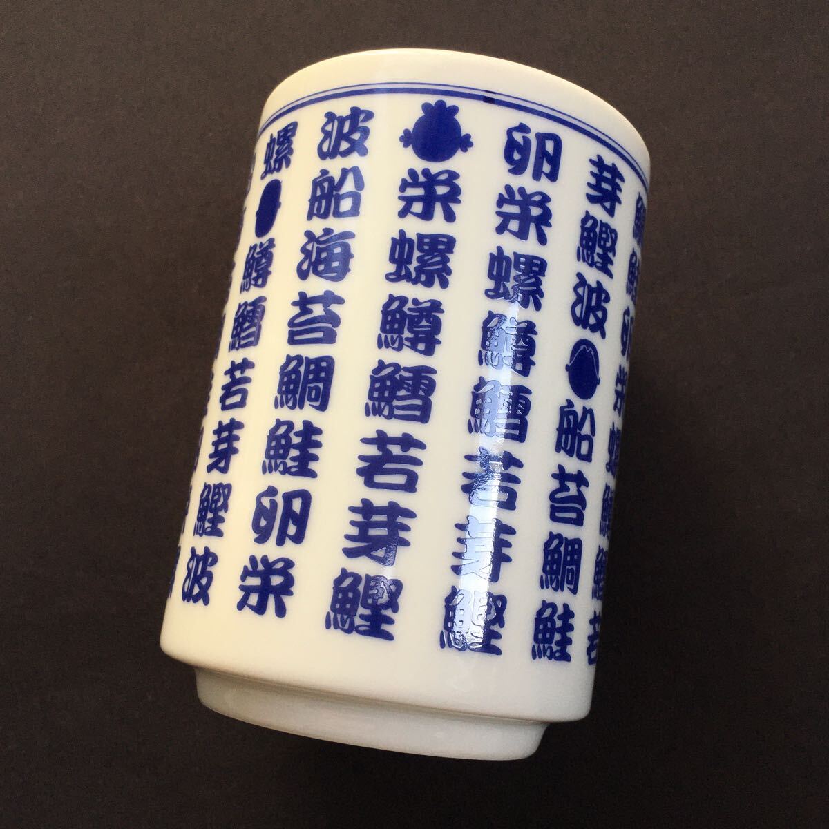 [ 美品 ] サザエさん 45周年 長谷川町子美術館 湯呑み 漢字 家族 日本 湯のみ 白 青 シルエット グッズ 陶器