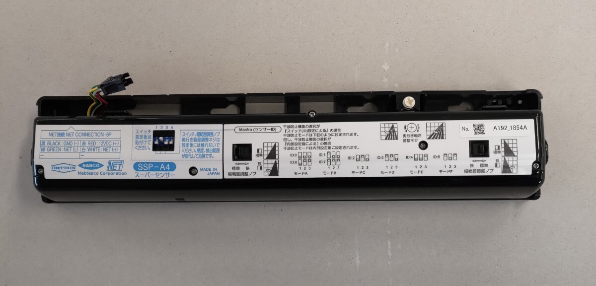 自動ドアセンサー SSP-A4 中古品1点|Yahoo!フリマ(旧PayPay 自動ドアセンサー SSP-A4 中古品1点|Yahoo!フリマ(旧PayPay