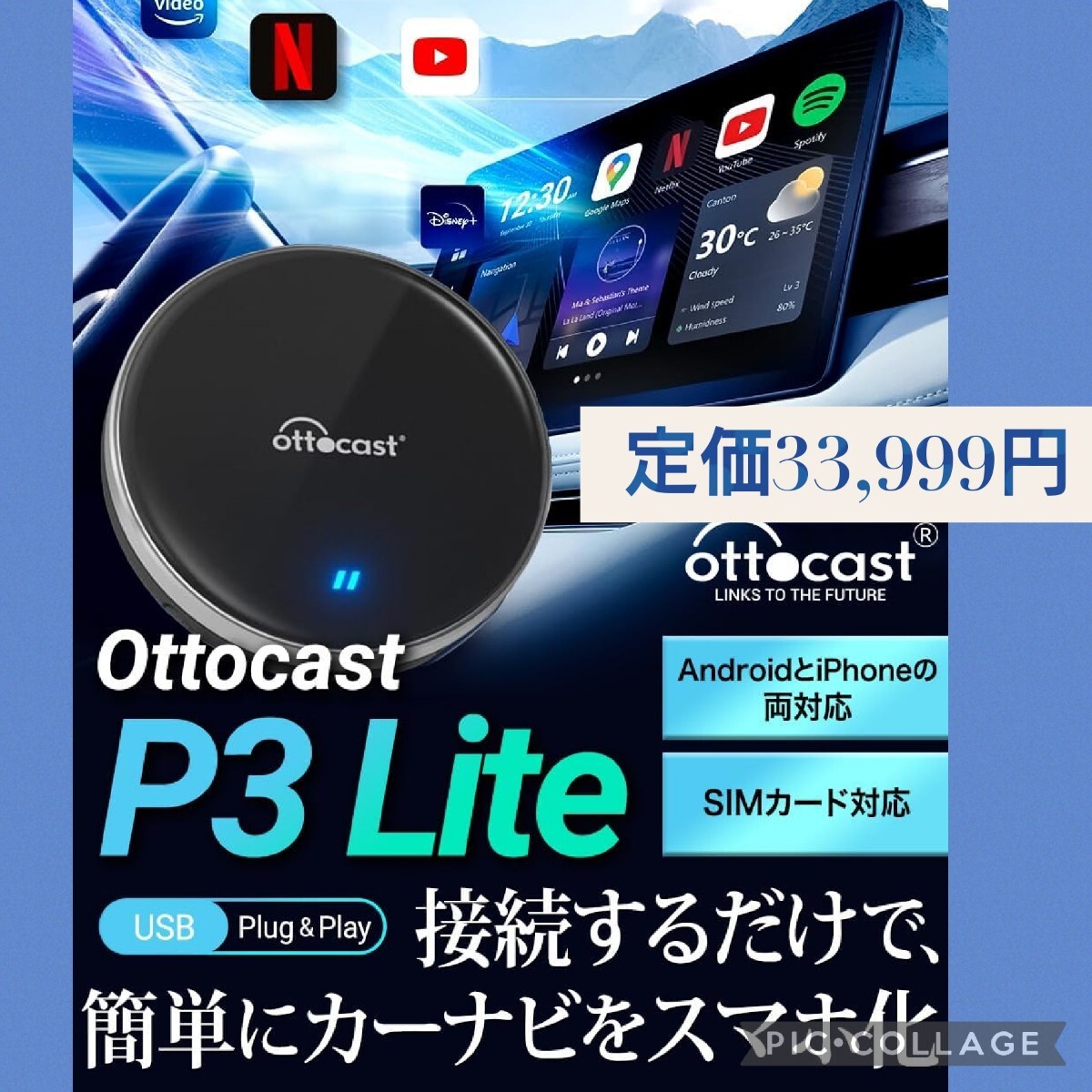 Amazon.co.jp: 【公式】Ottocast オットキャスト OttoAibox P3 Lite Amazon.co.jp: 【公式】Ottocast オットキャスト OttoAibox P3 Lite