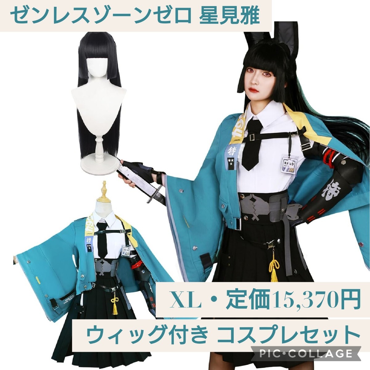 Amazon.co.jp: ウィッグ追加可 ゼンゼロ 星見雅 ほしみみやび Amazon.co.jp: ウィッグ追加可 ゼンゼロ 星見雅 ほしみみやび