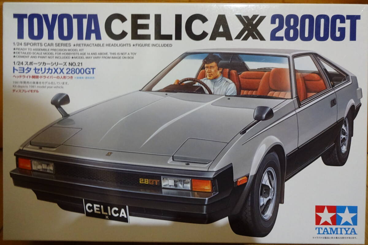 タミヤ　1/24　セリカXX2800GT