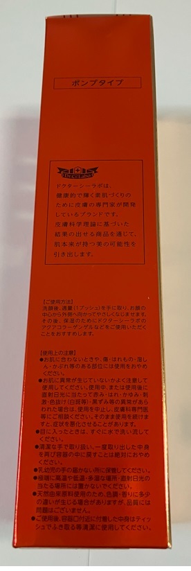 【⑤個大容量】ドクターシーラボ VC100エッセンスローションEX Ｒ 285mlポンプ　　　　　　　　48