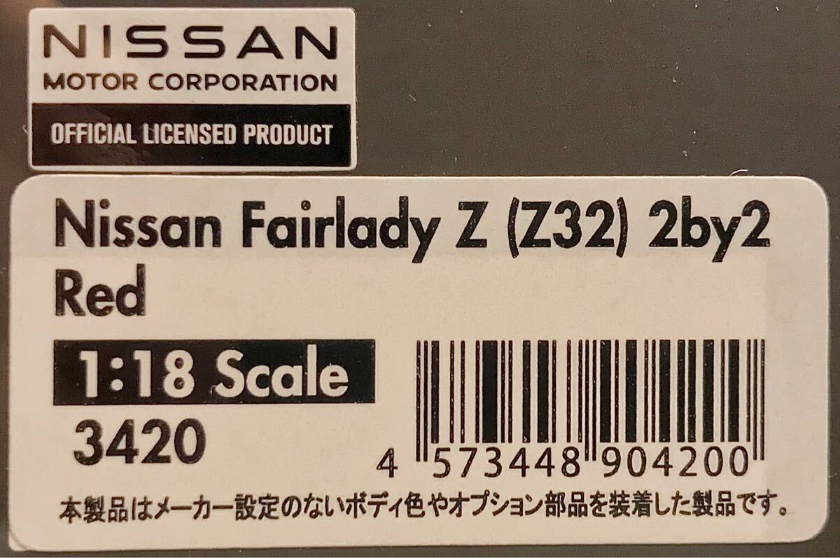 送料無料 ignition model製 1/18 Nissan Fairlady Z(Z32)2by2 送料無料 ignition model製 1/18 Nissan Fairlady Z(Z32)2by2