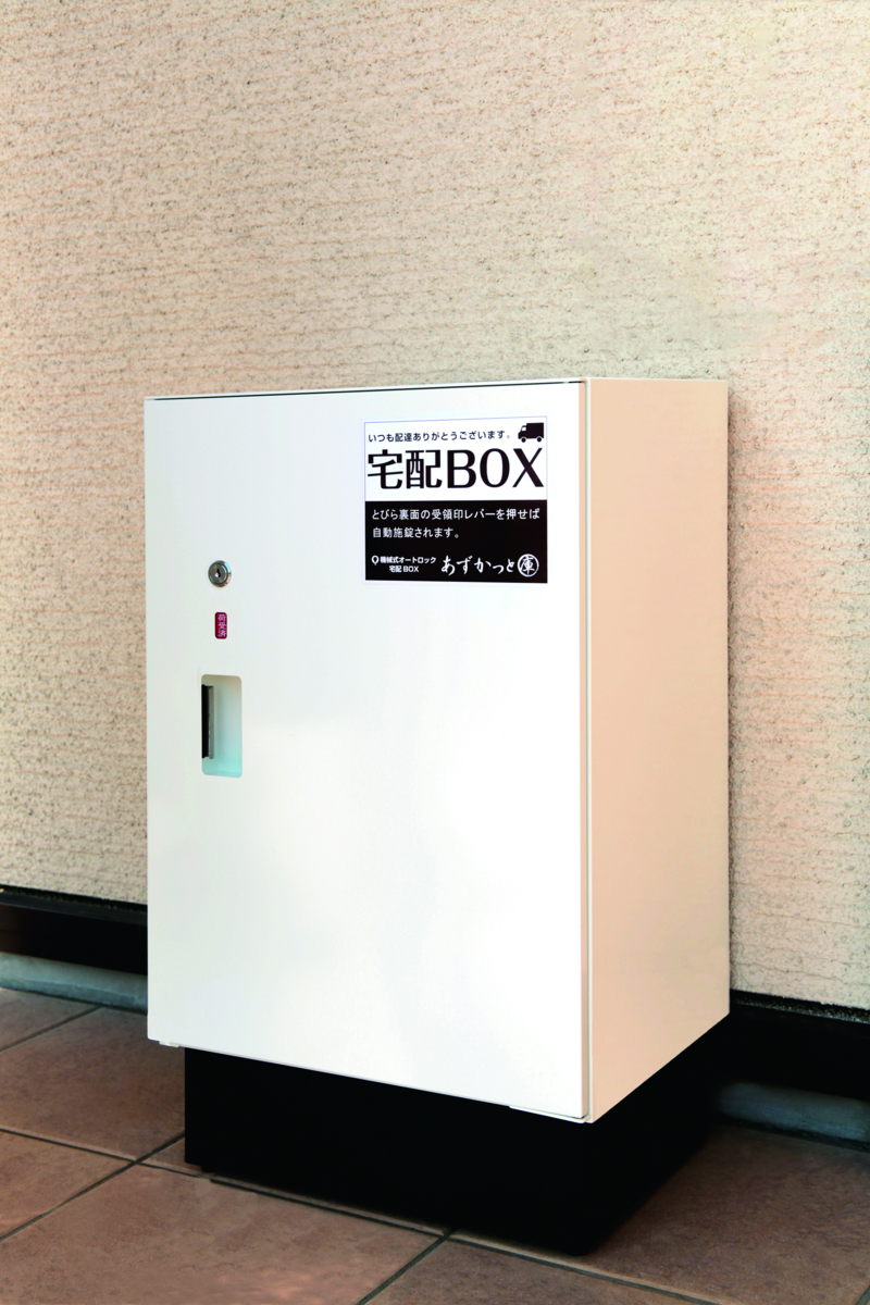 ○宅配BOX○ 機械式オートロック宅配ボックス「あずかっと庫 ○宅配BOX○ 機械式オートロック宅配ボックス「あずかっと庫