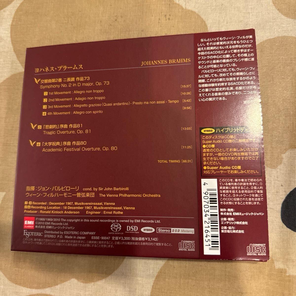 SACD バルビローリ　ブラームス　交響曲第2番　ウィーンフィル　エソテリック エソテリック ESOTERIC SACD バルビローリ／ウィーン・フィル