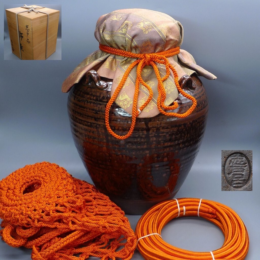 茶道具 遠州 志戸呂焼 飾り壺 茶壺 茶壷 飾壺 陶印 作家物 茶器 茶道具 遠州 志戸呂焼 飾り壺 茶壺 茶壷 飾壺 陶印 作家物 茶器