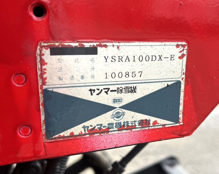 中古品 ヤンマー 除雪機 空冷 ディーゼルエンジン YSRA100DX-E 中古品 ヤンマー 除雪機 空冷 ディーゼルエンジン YSRA100DX-E