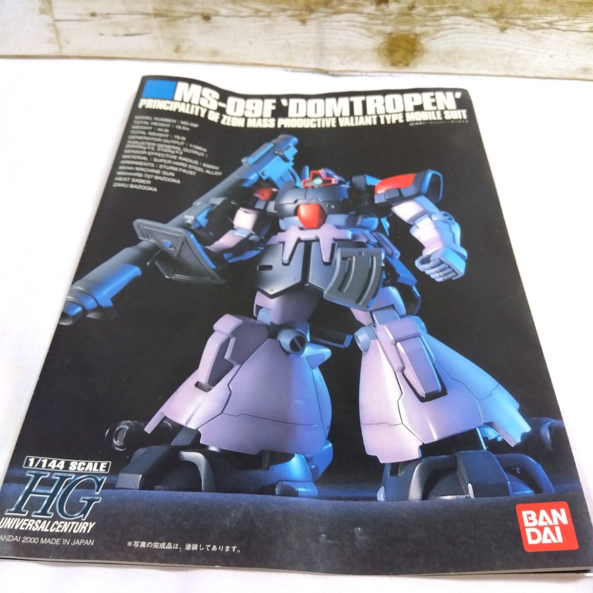 HGUC1/144『MS-09F ドムトローペン』改修完成品レビュー
