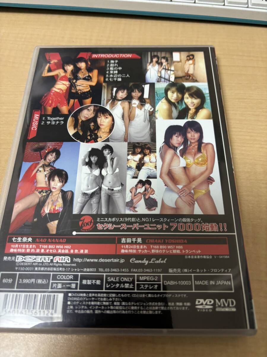 七生奈央?吉田千晃/7000 NAO ＆ CHIAKI グラビアDVD アイドルDVD