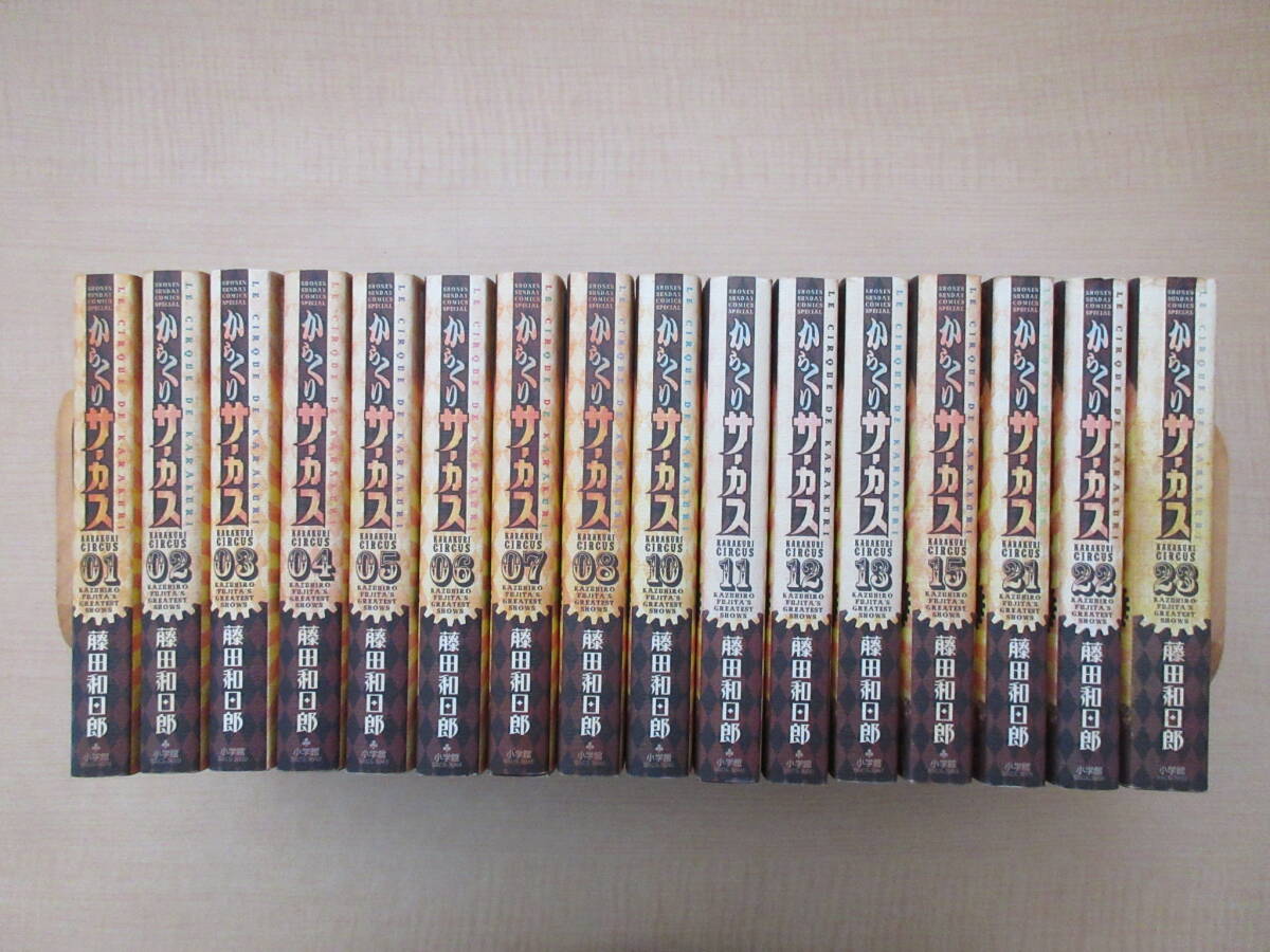 【からくりサーカス】 ワイド版 バラ 16冊 藤田和日郎