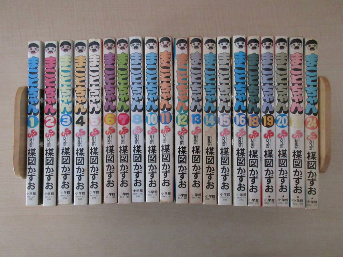 【まことちゃん】 バラ 20冊 楳図かずお