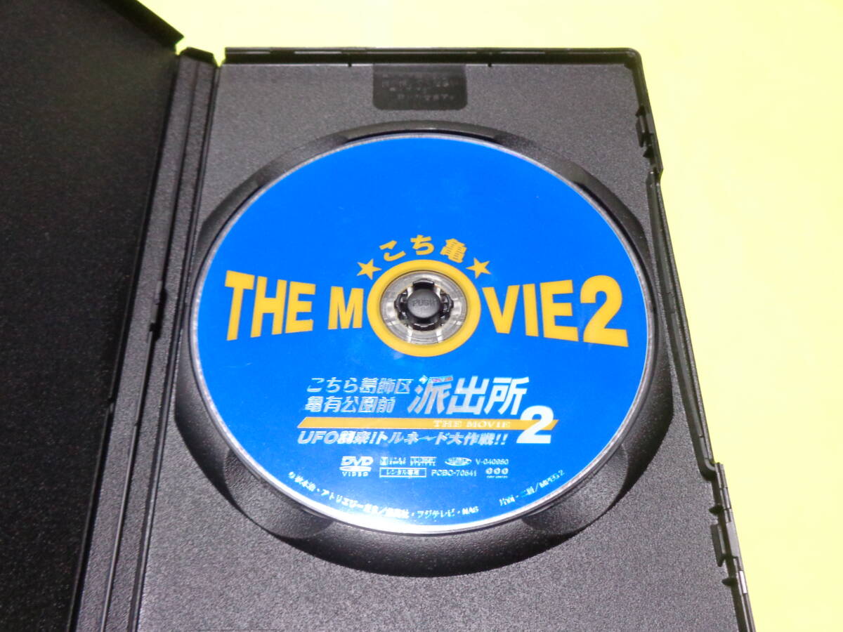 DVD/こちら葛飾区亀有公園前派出所 THE MOVIE2 UFO襲来