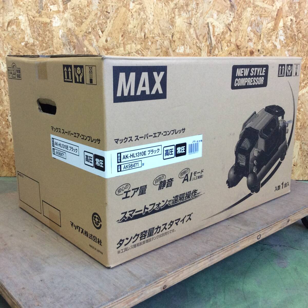【RH-1324】未使用品 MAX マックス エアコンプレッサ AK-HL1310E