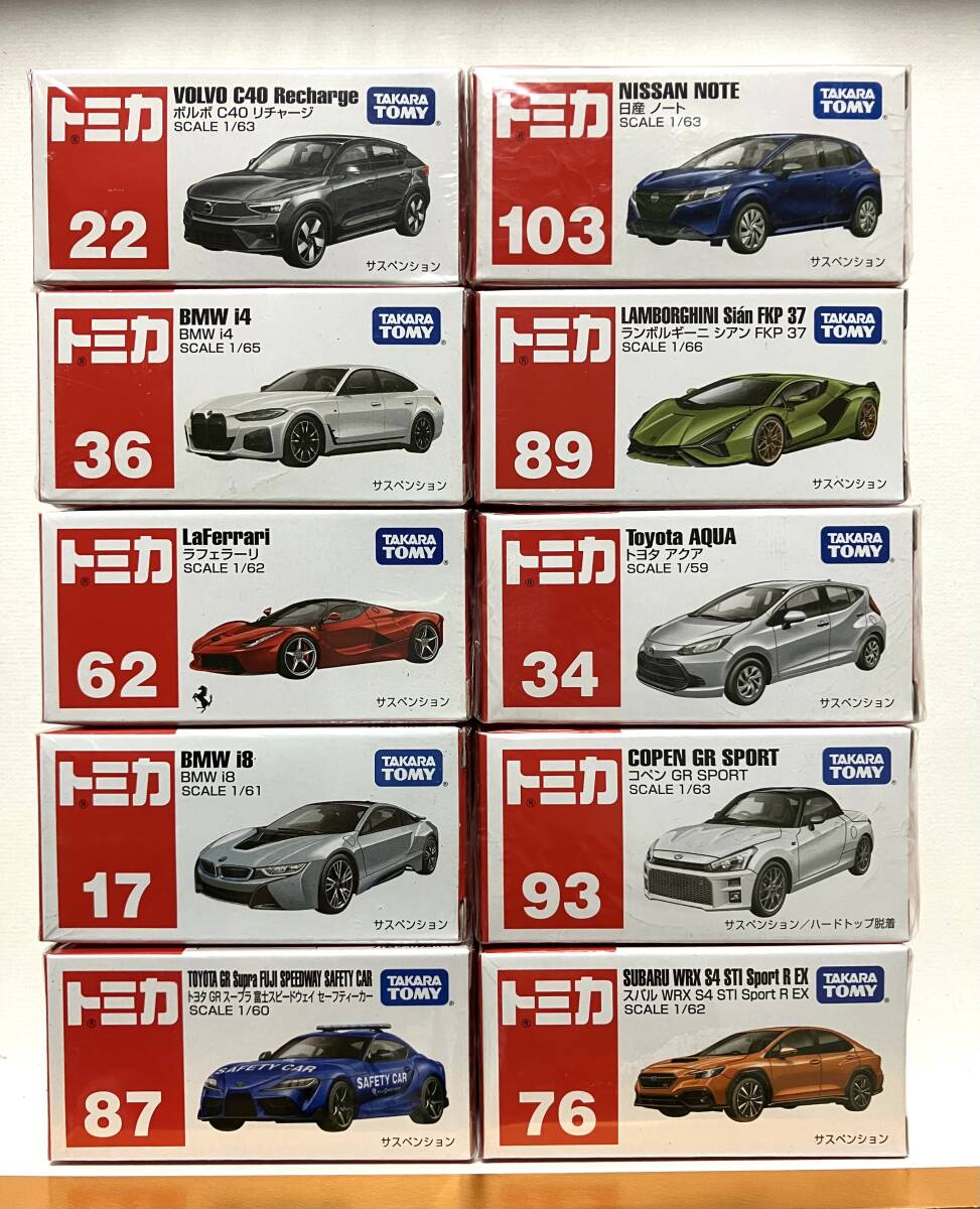 まとめ売り】新品・未開封 トミカ 10台セット｜Yahoo!フリマ