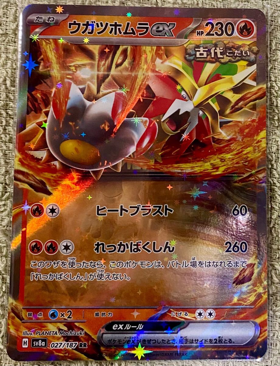 訳あってお買い得！30～80％OFF ポケモンカード☆ポケモン☆テラスタルフェス ex☆ウガツホムラ ポケモンカードゲーム