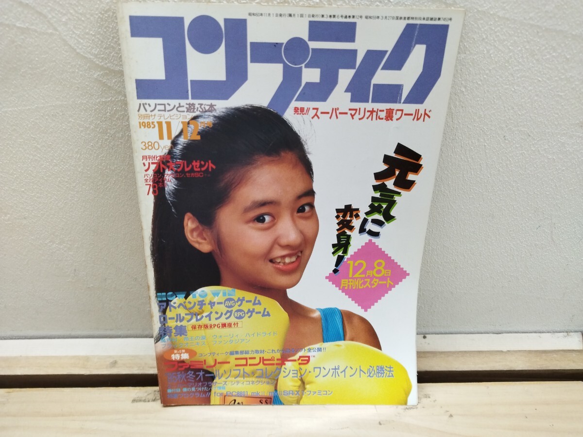 樹石 樹と石の雑誌 1999年1月〜2014年12月号の16冊なしの176冊 樹石 樹と石の雑誌 1999年1月〜2014年12月号の16冊なしの176冊