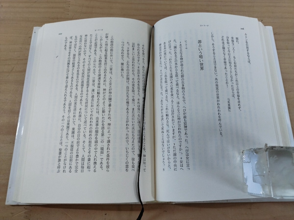 V21◇聖書関連20冊 送料無料【デイリースタディーバイブル旧約編 V21◇聖書関連20冊 送料無料【デイリースタディーバイブル旧約編