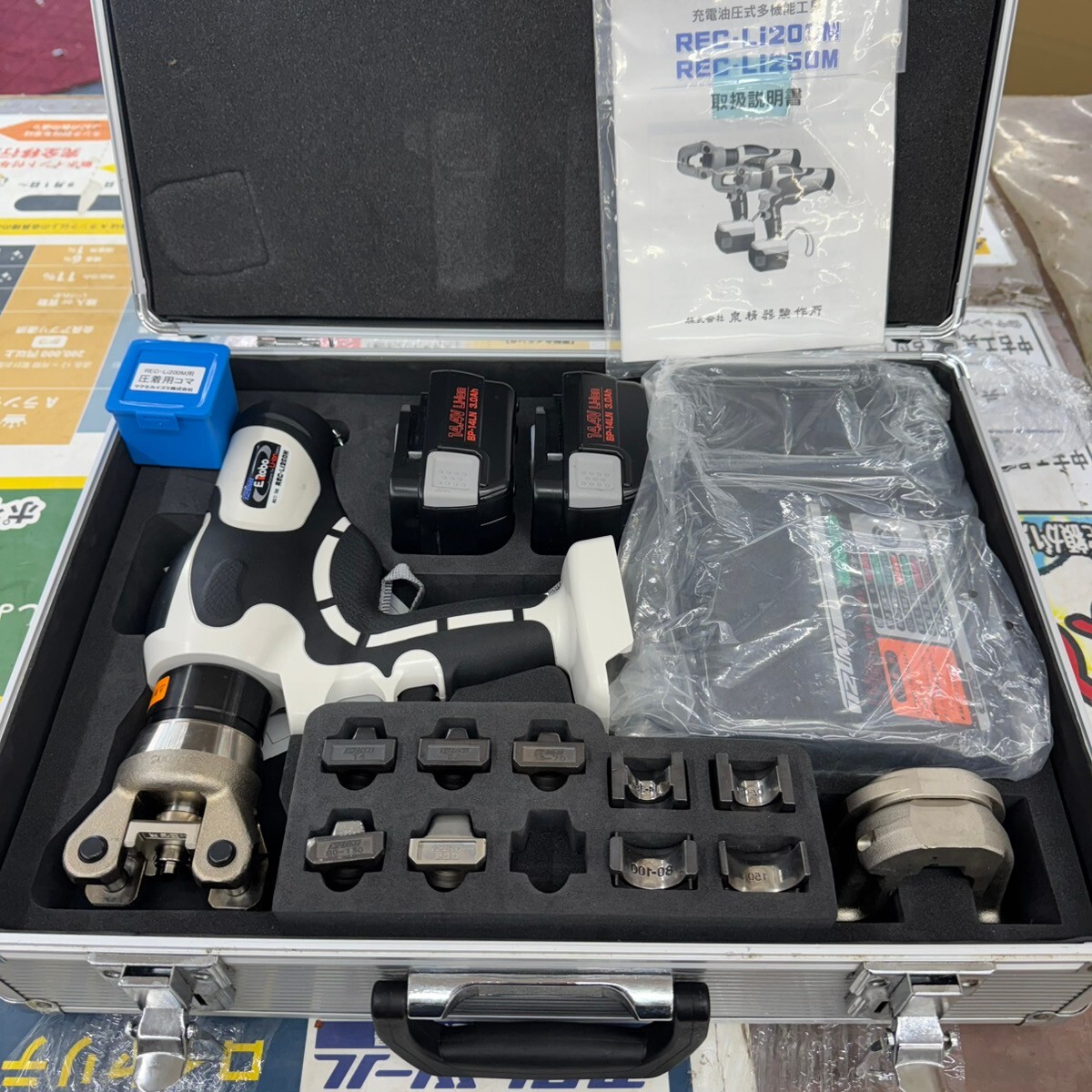 【中古品】★泉精器(IZUMI) 電動油圧式多機能工具 REC-Li200M