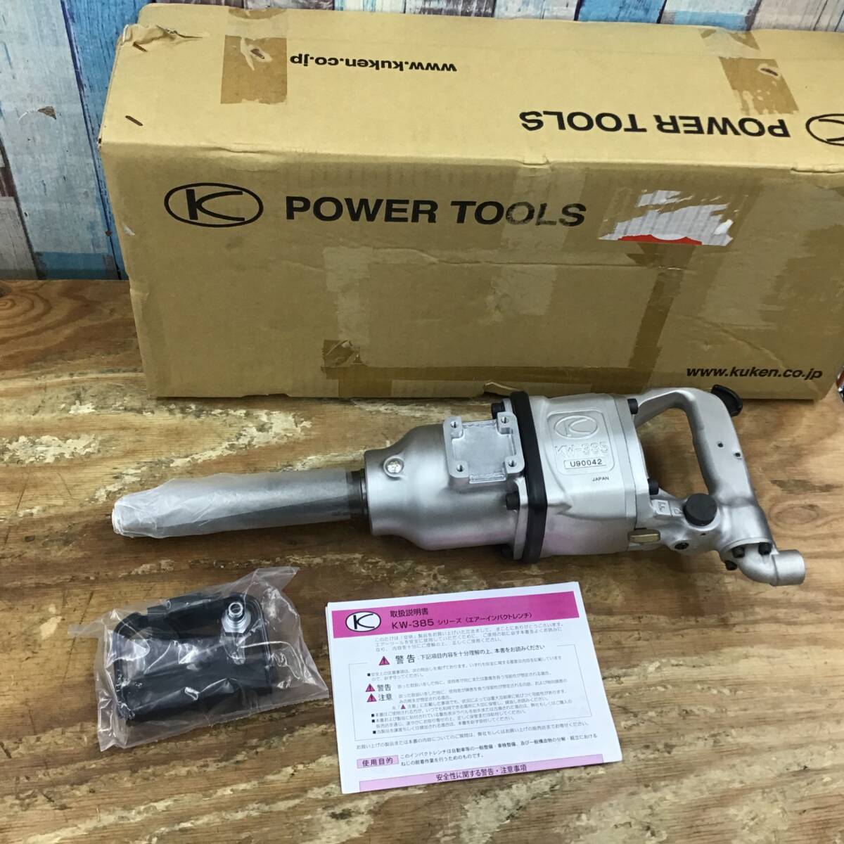 【未使用品】空研 エアインパクトレンチ KW-385GLR