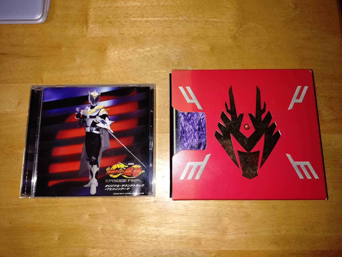 仮面ライダー龍騎 CDセット