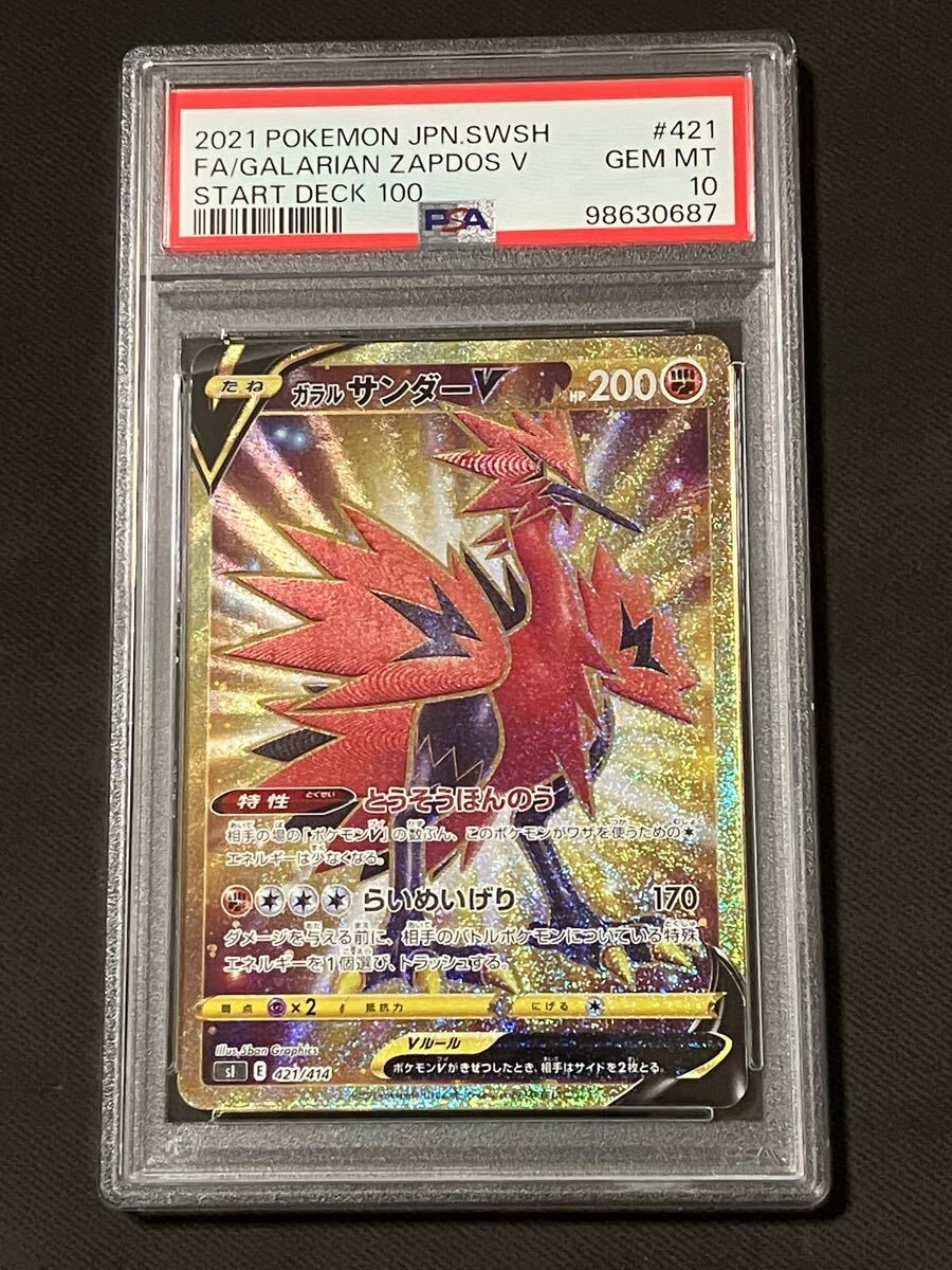 トップブランドのファッション ポケモンカード 三鳥 UR 3連番 トップブランドのファッション ポケモンカード 三鳥 UR 3連番